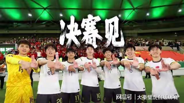 开云娱乐-CCTV5直播!U23亚洲杯中国队vs日本争冠,亚足联出手,难度太大了