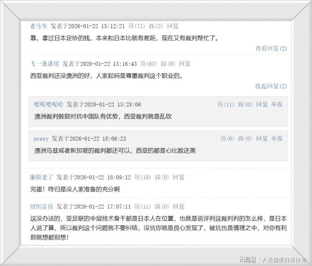 开云娱乐-CCTV5直播!U23亚洲杯中国队vs日本争冠,亚足联出手,难度太大了