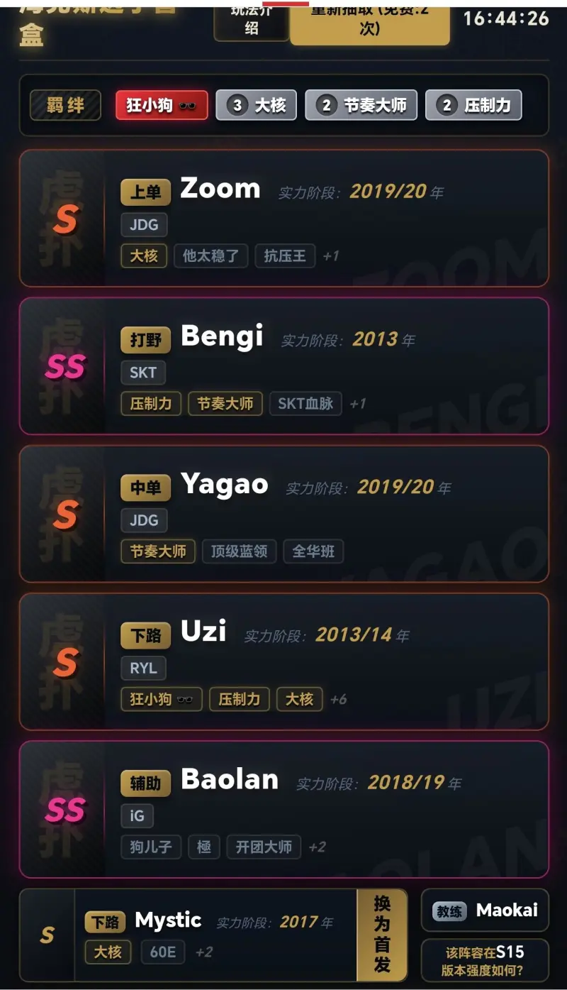 开云APP下载-单抽至臻四保一，有没有懂的