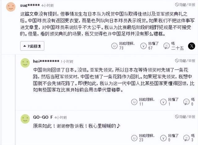 开云APP下载-中国U23赛后1举动获日本球迷大赞:中国足球没那么糟糕!