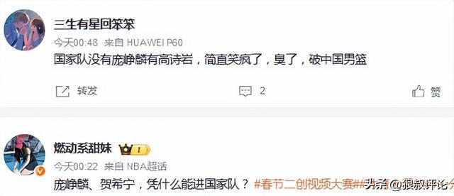 庞峥麟落选男篮出征名单引热议！球迷打抱不平“选人标准惹争议”