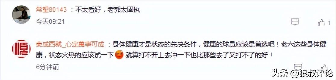 庞峥麟落选男篮出征名单引热议！球迷打抱不平“选人标准惹争议”