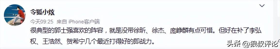 庞峥麟落选男篮出征名单引热议！球迷打抱不平“选人标准惹争议”