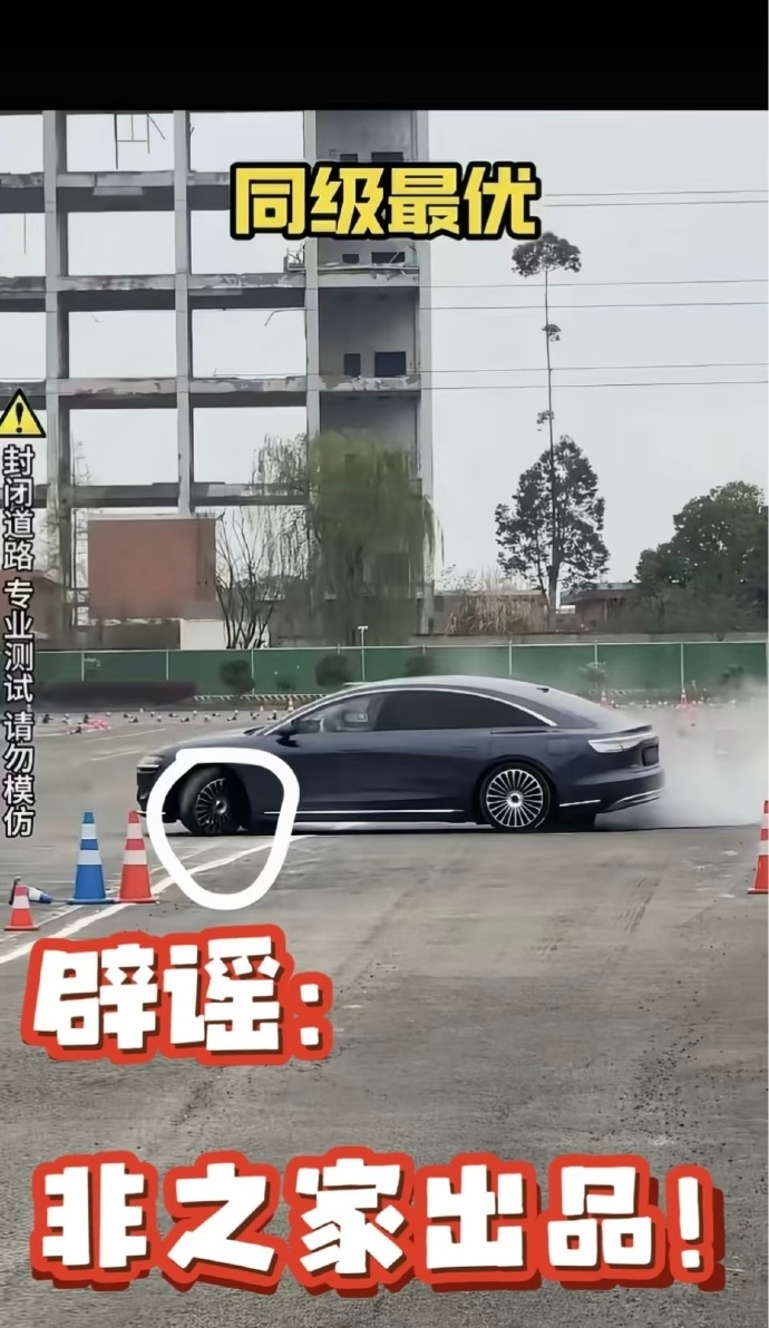 法甲